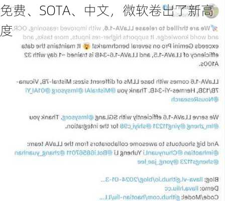 免费、SOTA、中文，微软卷出了新高度-第2张图片-