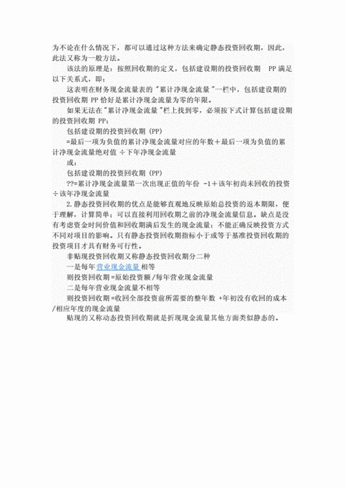 内部收益率的意义：阐述内部收益率对投资决策和项目评估的重要性和影响-第3张图片-