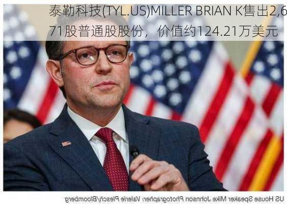 泰勒科技(TYL.US)MILLER BRIAN K售出2,671股普通股股份，价值约124.21万美元