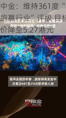 中金：维持361度“跑赢行业”评级 目标价降至5.27港元-第1张图片-