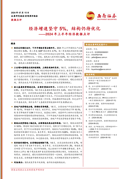 西南证券业务结构严重“偏科”：依赖行情业务收入占比超80% IPO项目撤否率高达100%|数说券商自营