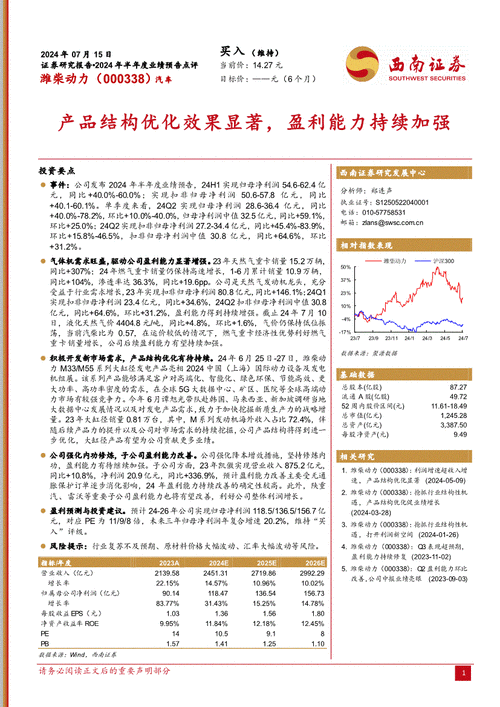 西南证券业务结构严重“偏科”：依赖行情业务收入占比超80% IPO项目撤否率高达100%|数说券商自营-第2张图片-