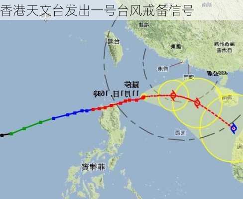 香港天文台发出一号台风戒备信号-第1张图片-