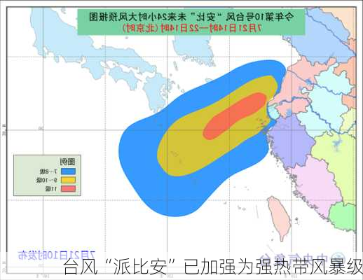 台风“派比安”已加强为强热带风暴级-第2张图片-