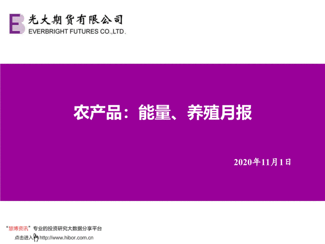 光大期货：7月23日农产品日报-第3张图片-