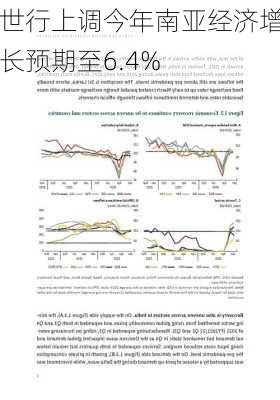 世行上调今年南亚经济增长预期至6.4%-第1张图片-