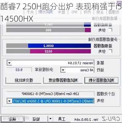 酷睿7 250H跑分出炉 表现稍强于i5-14500HX-第3张图片-