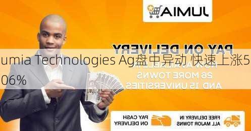 Jumia Technologies Ag盘中异动 快速上涨5.06%-第1张图片-