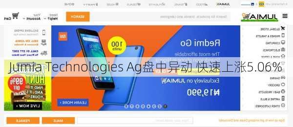 Jumia Technologies Ag盘中异动 快速上涨5.06%-第2张图片-